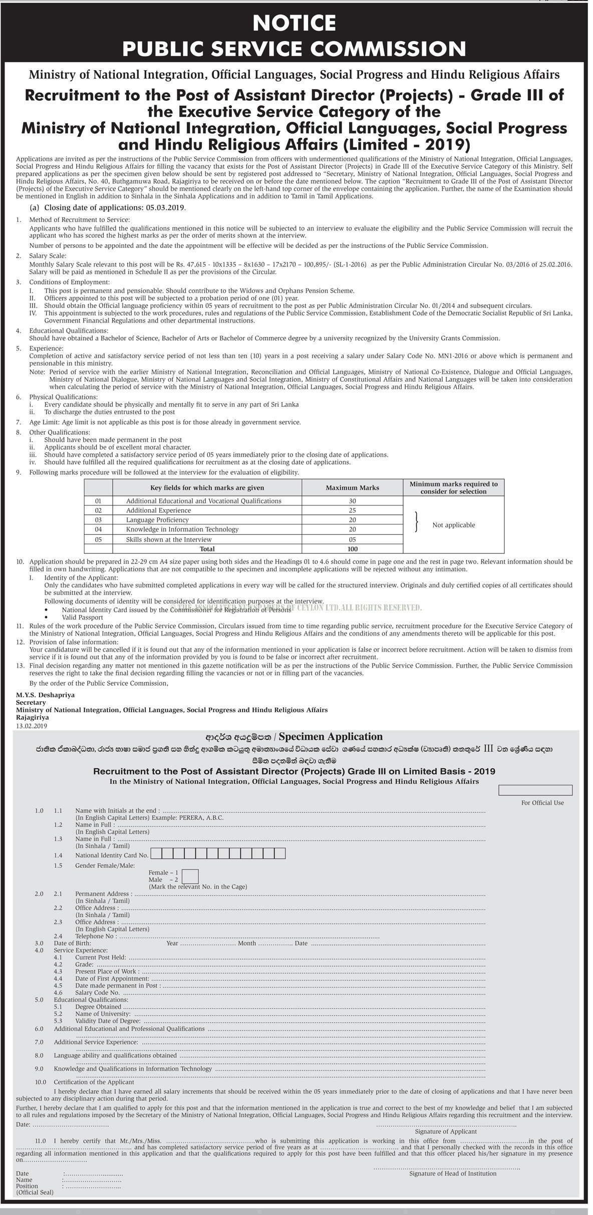 Assistant Director - Ministry of National Integration, Official Languages, Social Progress and Hindu Religious Affairs